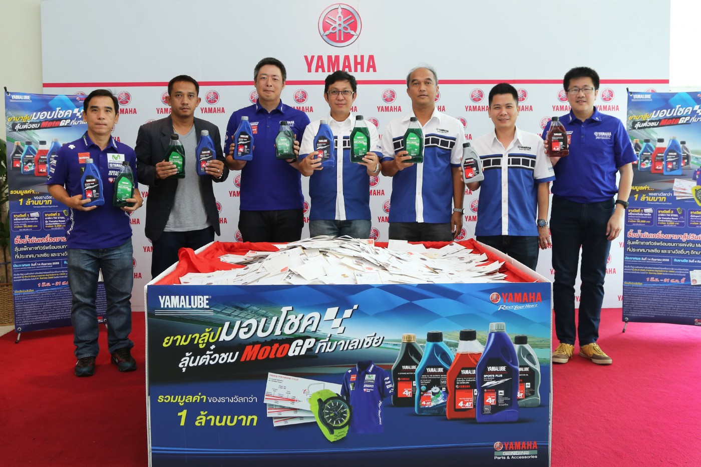 001-ยามาลู้ป มอบโชค ลุ้นตั๋วชม MotoGP ที่มาเลเซีย