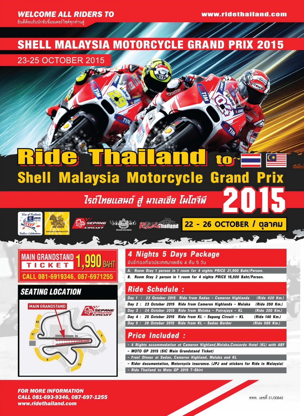 MOTOR GP poster