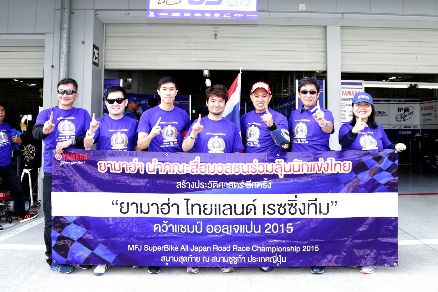 01 ยามาฮ่า ไทยแลนด์ เรซซิ่งทีม