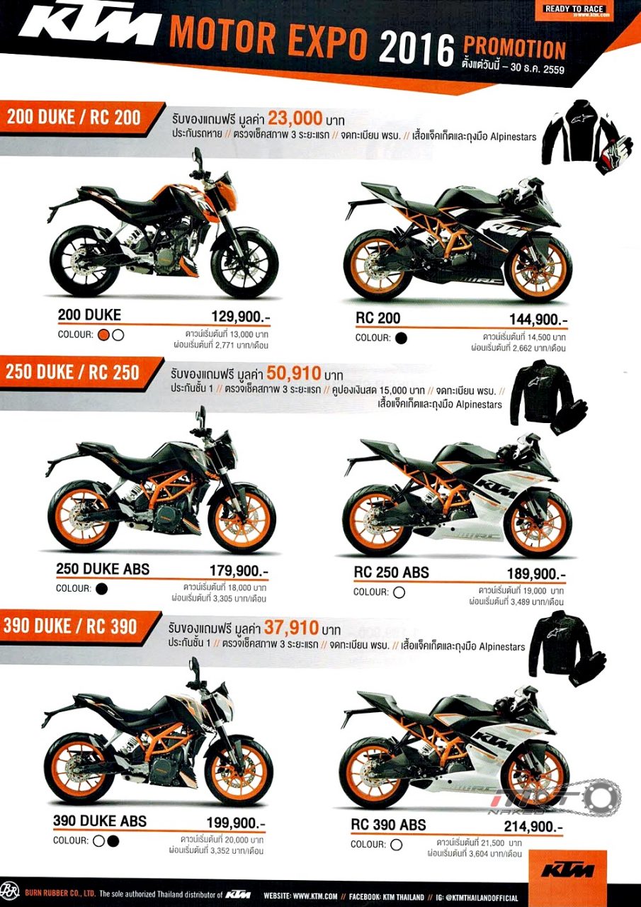 motorexpo2016-ktm-1