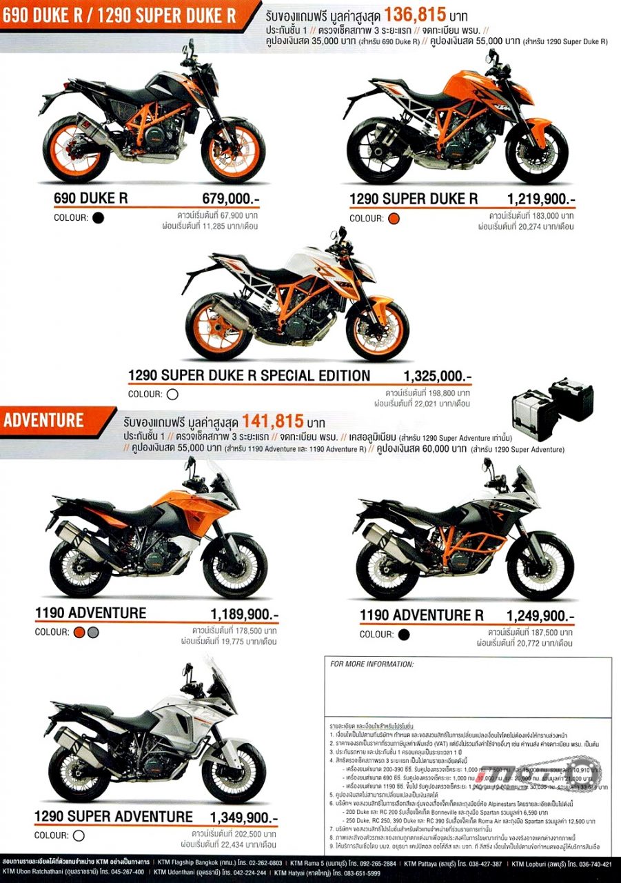 motorexpo2016-ktm-2