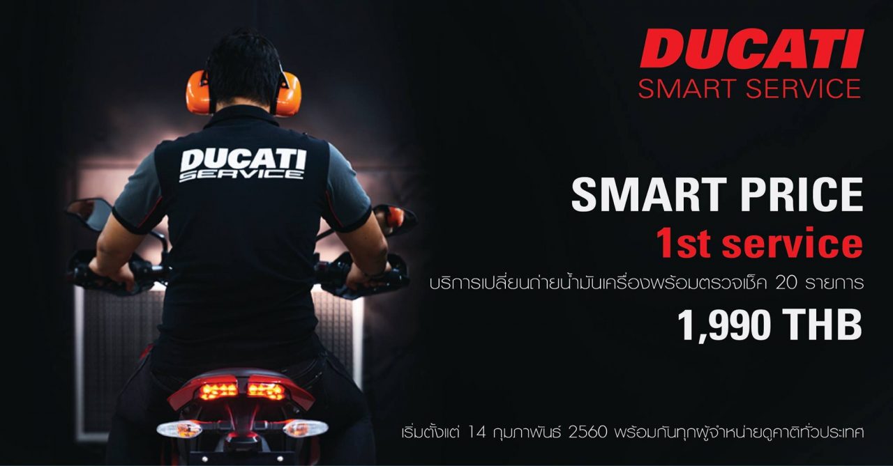Smart Service Package