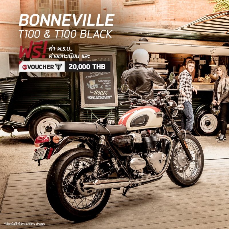 Triumph promotions of January 2019