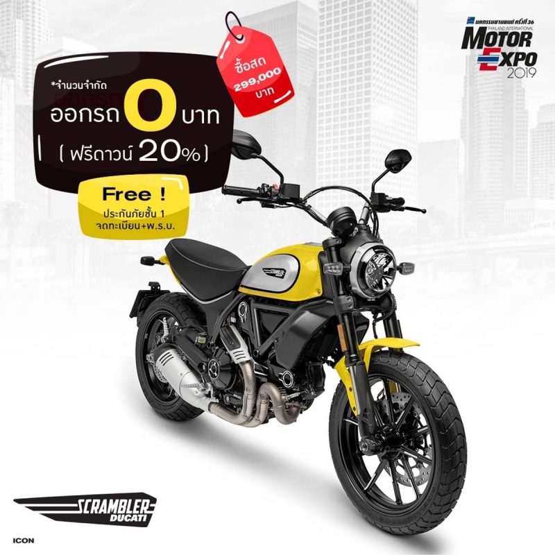 New Scrambler Icon Yellow