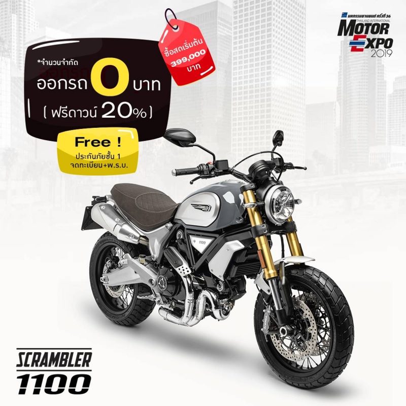 Scrambler 1100