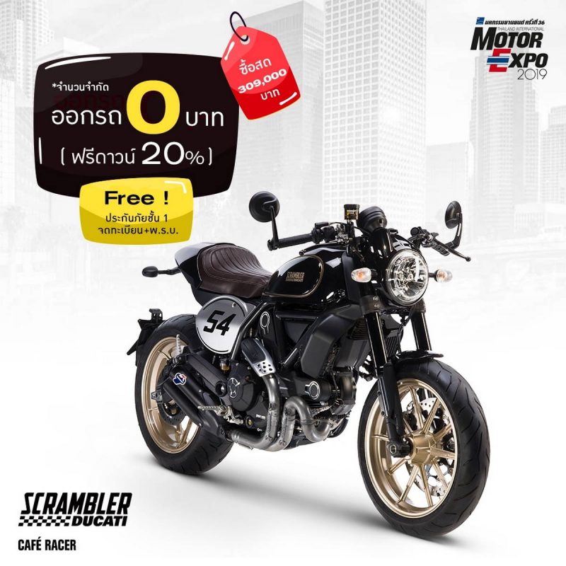 Scrambler Café Racer