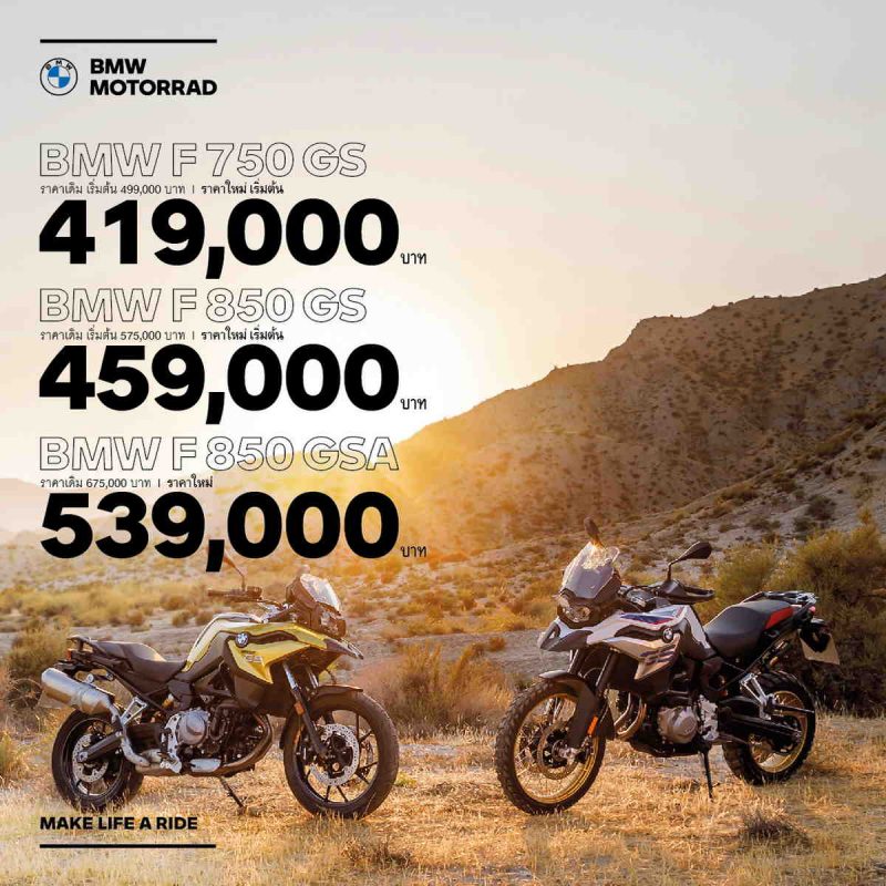 BMW Motorrad