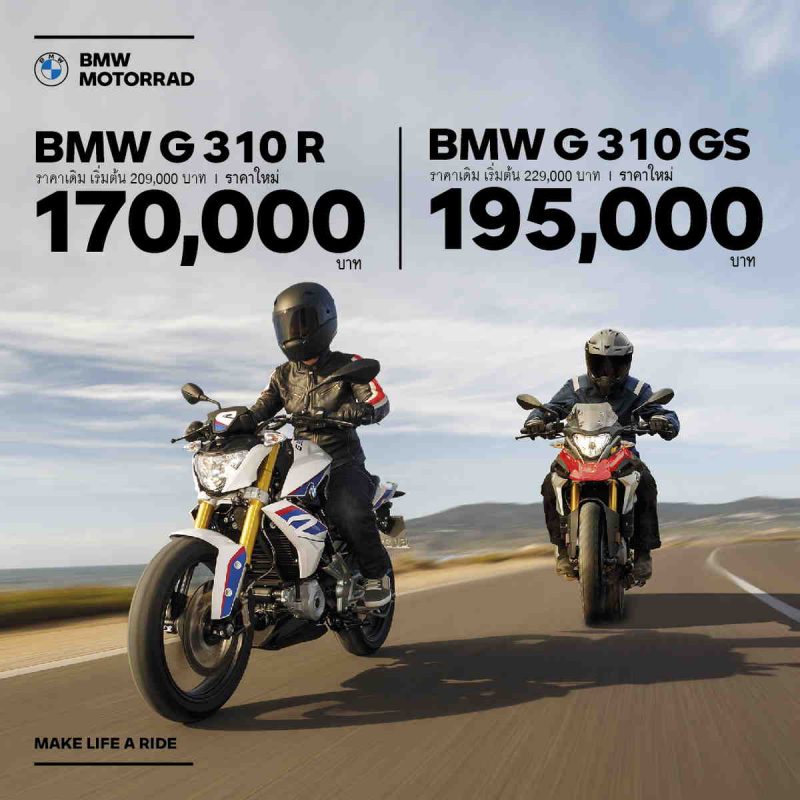 BMW Motorrad