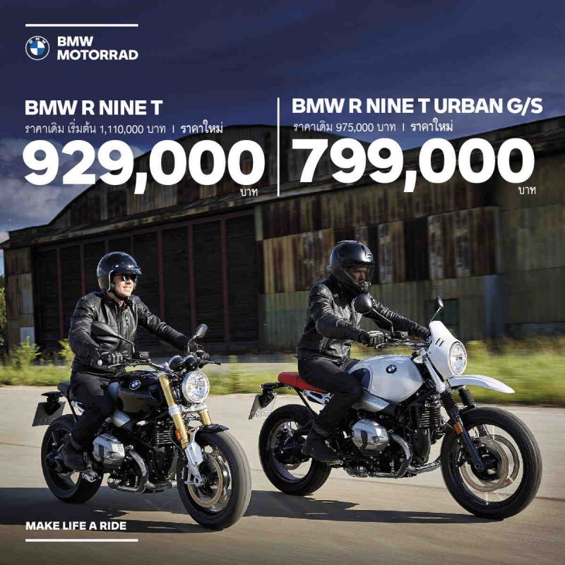 BMW Motorrad