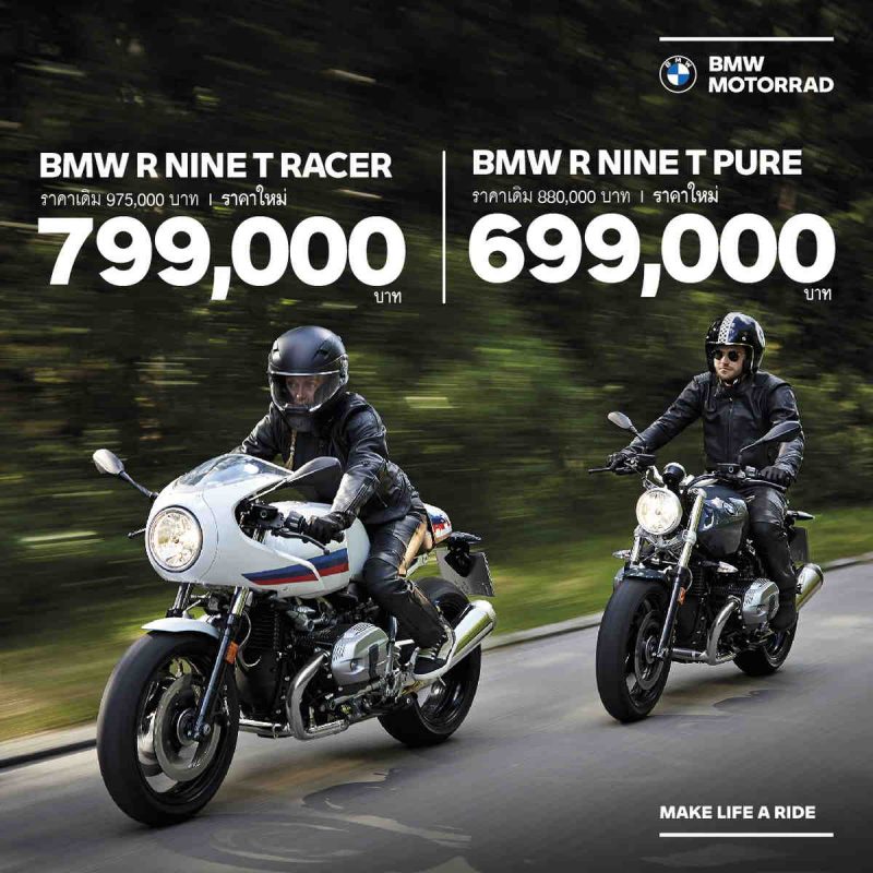 BMW Motorrad