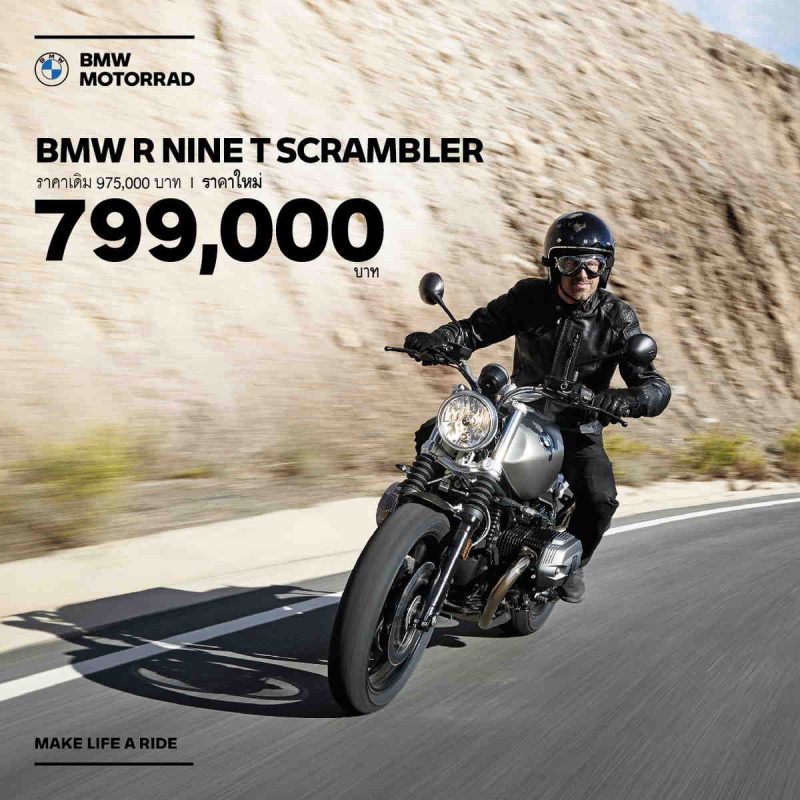 BMW Motorrad