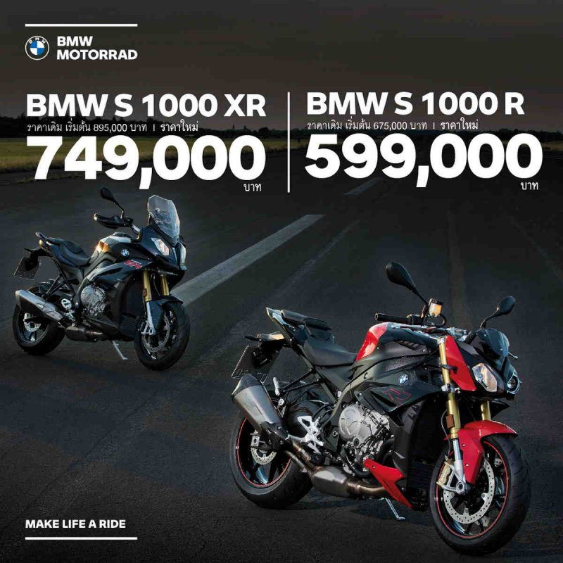 BMW Motorrad